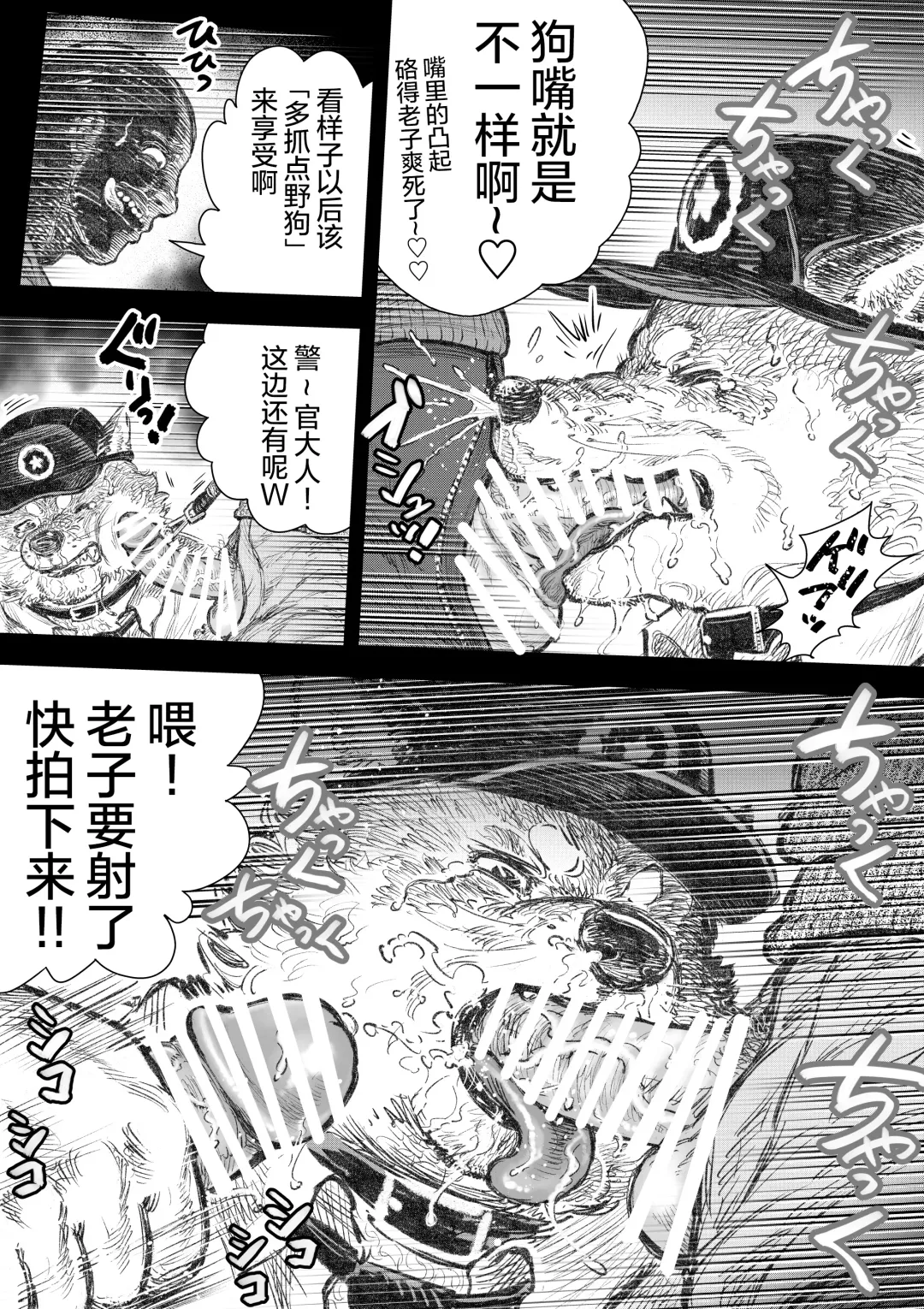 Kenkei Tsun Junsa Buchou 2 | 警犬巡查队队长② Fhentai - Page 6