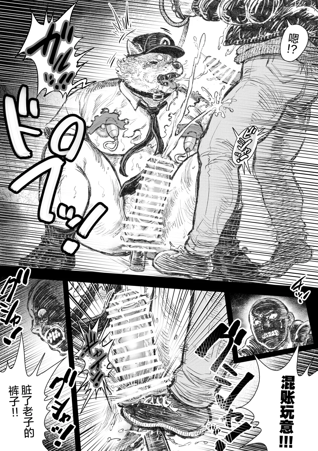 Kenkei Tsun Junsa Buchou 2 | 警犬巡查队队长② Fhentai - Page 8