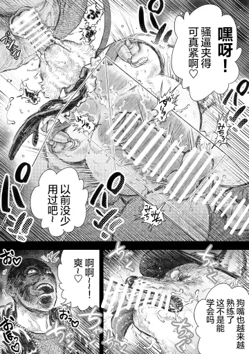 Kenkei Tsun Junsa Buchou 2 | 警犬巡查队队长② Fhentai - Page 11
