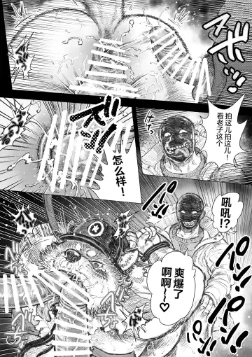 Kenkei Tsun Junsa Buchou 2 | 警犬巡查队队长② Fhentai - Page 13