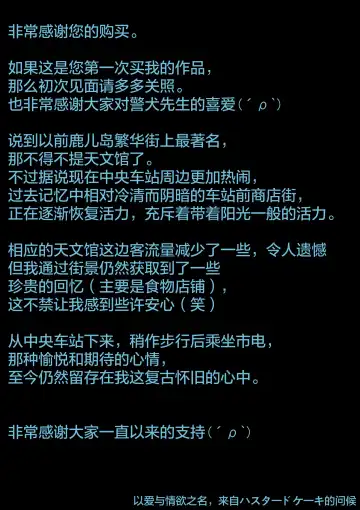 Kenkei Tsun Junsa Buchou 2 | 警犬巡查队队长② Fhentai - Page 22