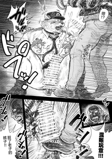 Kenkei Tsun Junsa Buchou 2 | 警犬巡查队队长② Fhentai - Page 8