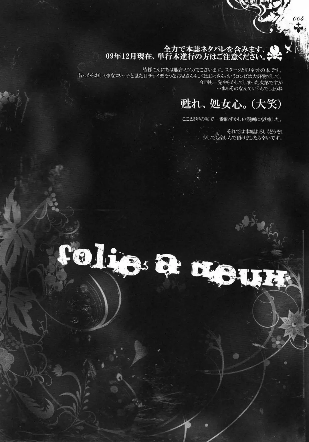 [Hattori Mitsuka] Folie à deux Fhentai - Page 7