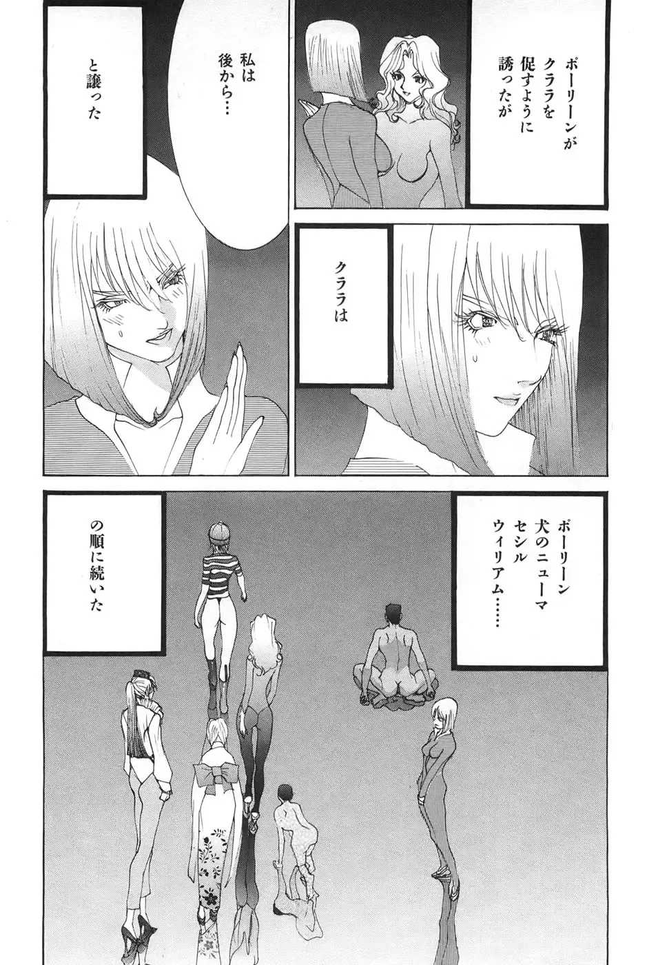 [Egawa Tatsuya] Yapoo the human cattle vol.04 Fhentai - Page 104