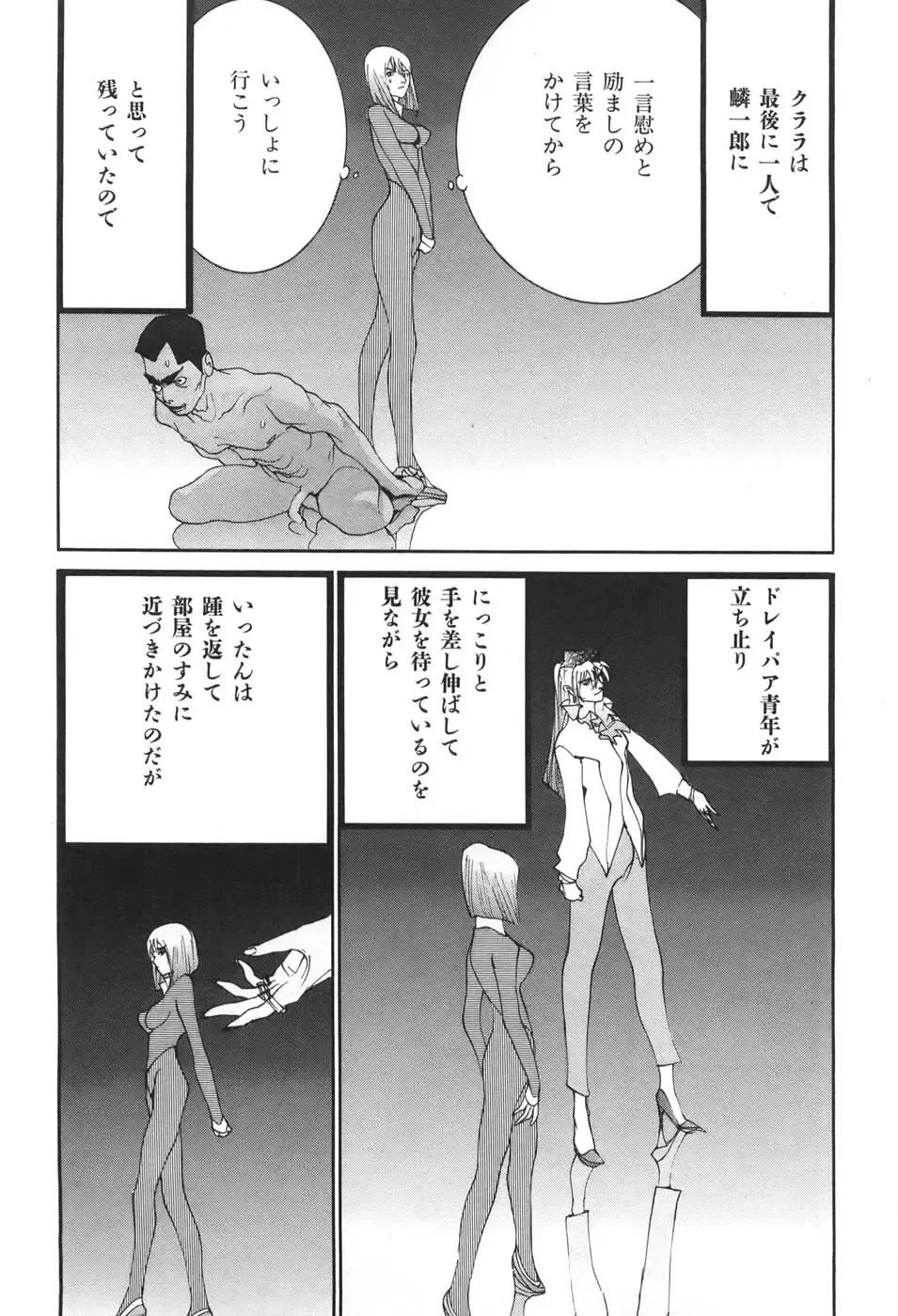 [Egawa Tatsuya] Yapoo the human cattle vol.04 Fhentai - Page 105