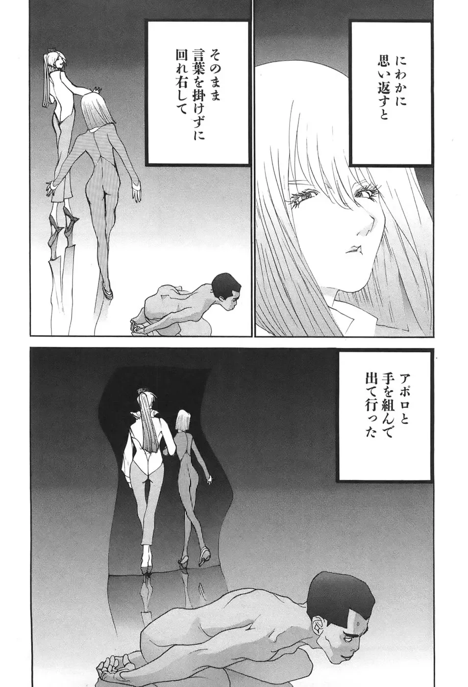 [Egawa Tatsuya] Yapoo the human cattle vol.04 Fhentai - Page 107