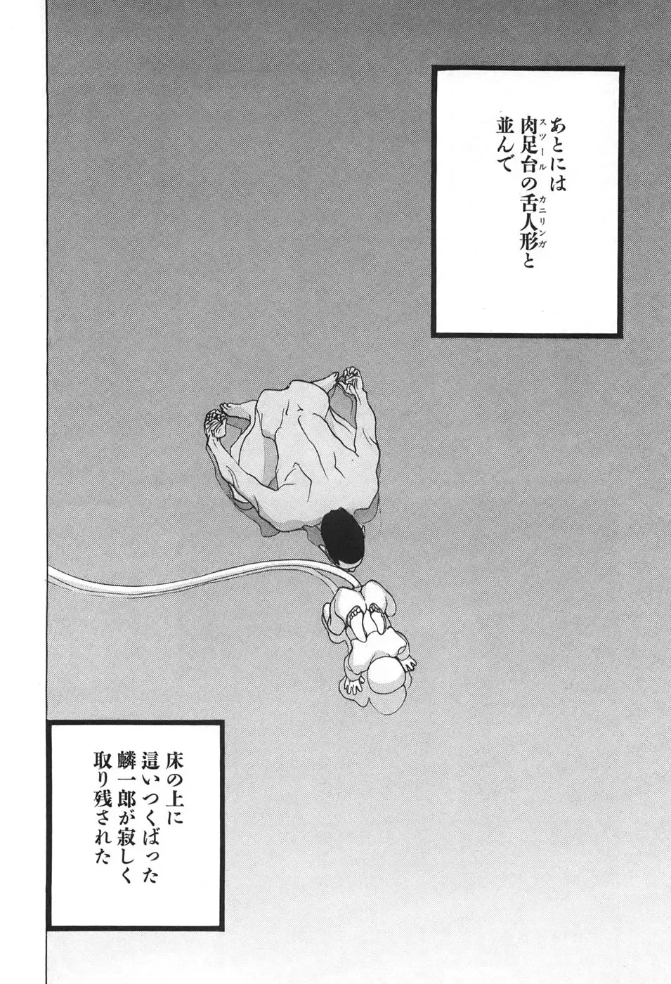 [Egawa Tatsuya] Yapoo the human cattle vol.04 Fhentai - Page 108