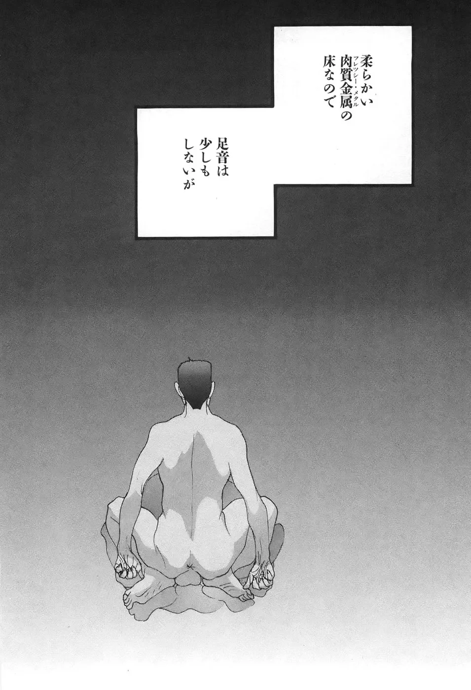 [Egawa Tatsuya] Yapoo the human cattle vol.04 Fhentai - Page 112