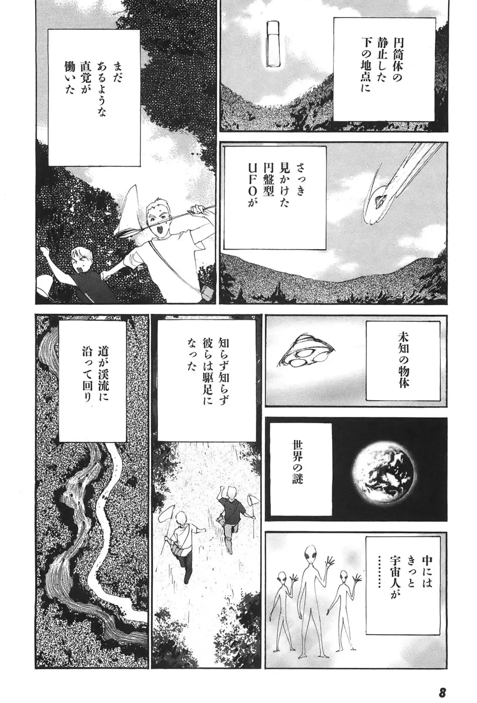 [Egawa Tatsuya] Yapoo the human cattle vol.04 Fhentai - Page 12