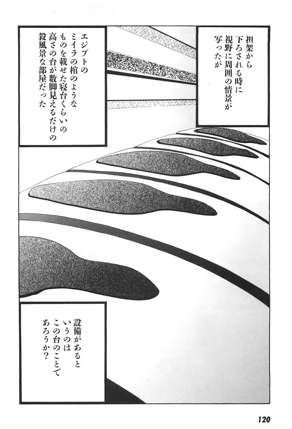 [Egawa Tatsuya] Yapoo the human cattle vol.04 Fhentai - Page 124