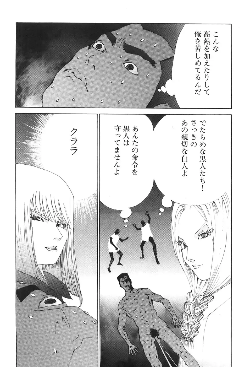 [Egawa Tatsuya] Yapoo the human cattle vol.04 Fhentai - Page 135