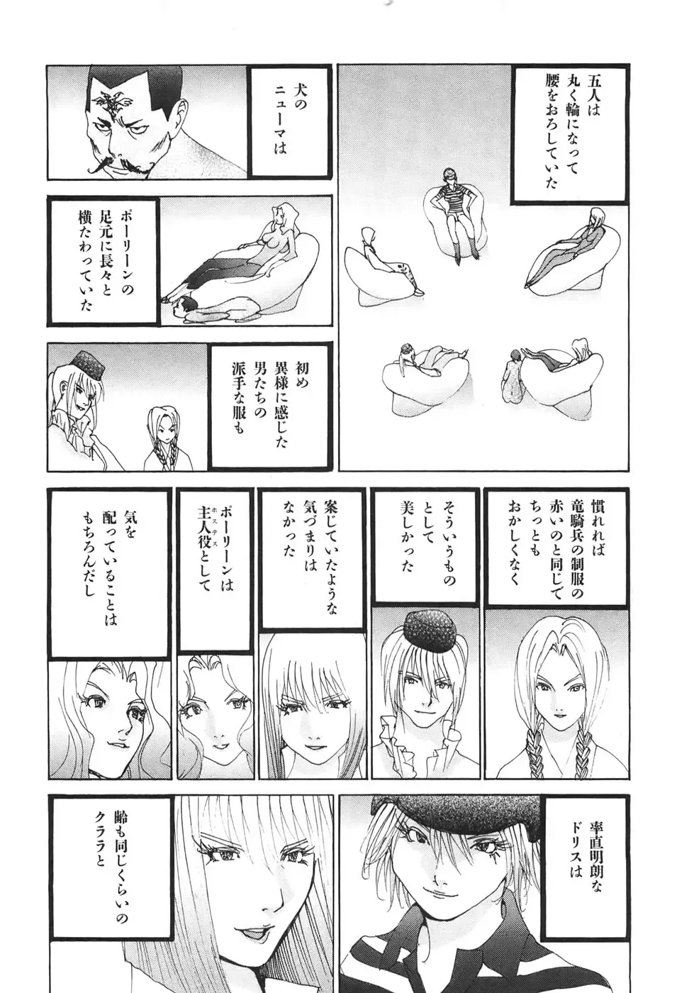 [Egawa Tatsuya] Yapoo the human cattle vol.04 Fhentai - Page 148