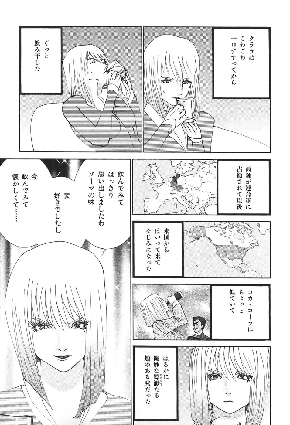 [Egawa Tatsuya] Yapoo the human cattle vol.04 Fhentai - Page 165