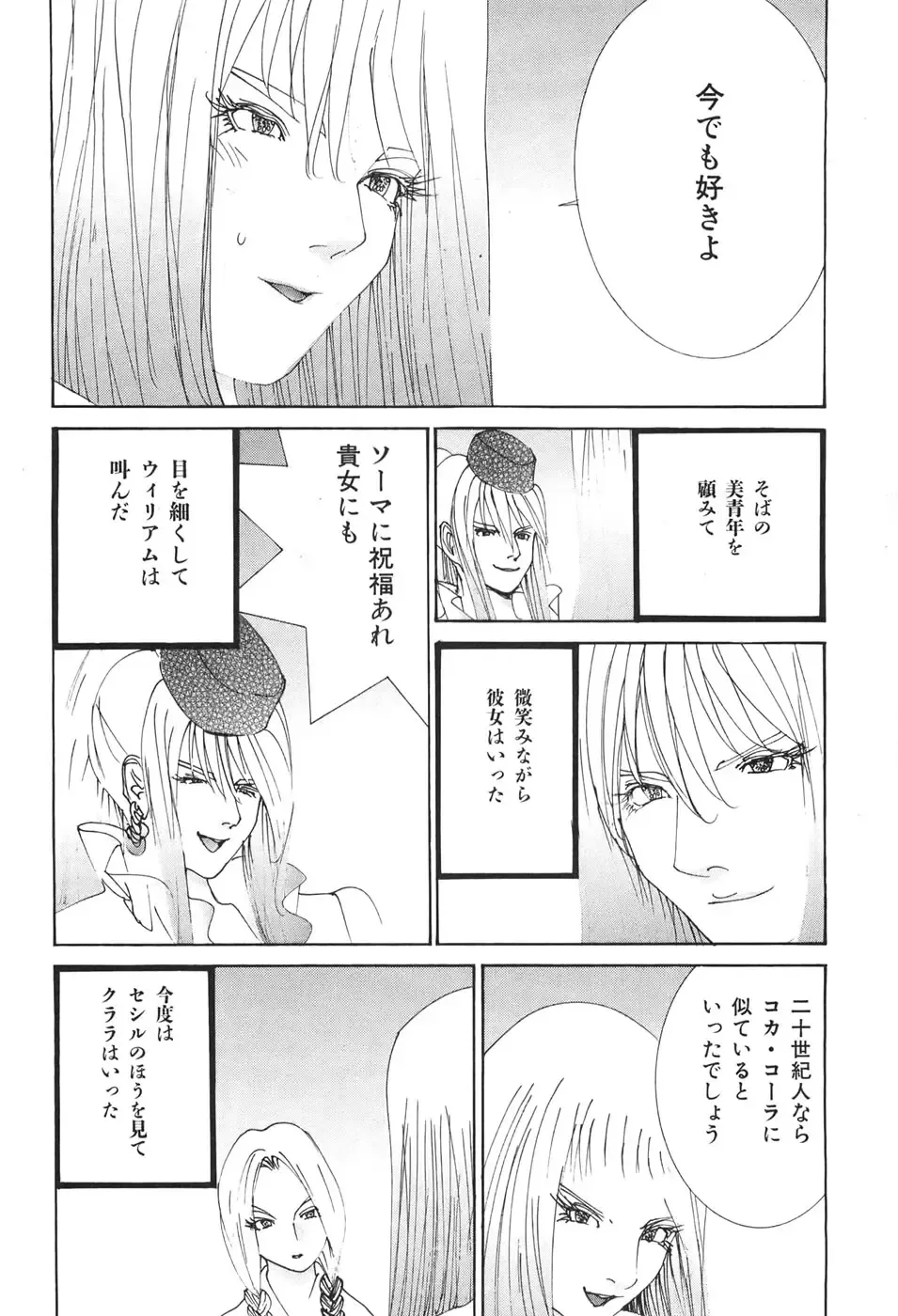 [Egawa Tatsuya] Yapoo the human cattle vol.04 Fhentai - Page 166