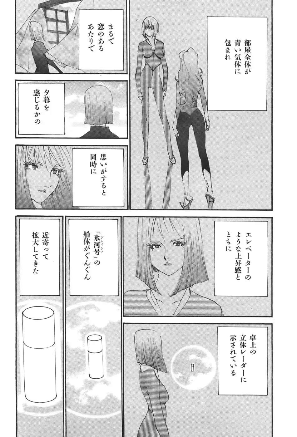 [Egawa Tatsuya] Yapoo the human cattle vol.04 Fhentai - Page 17