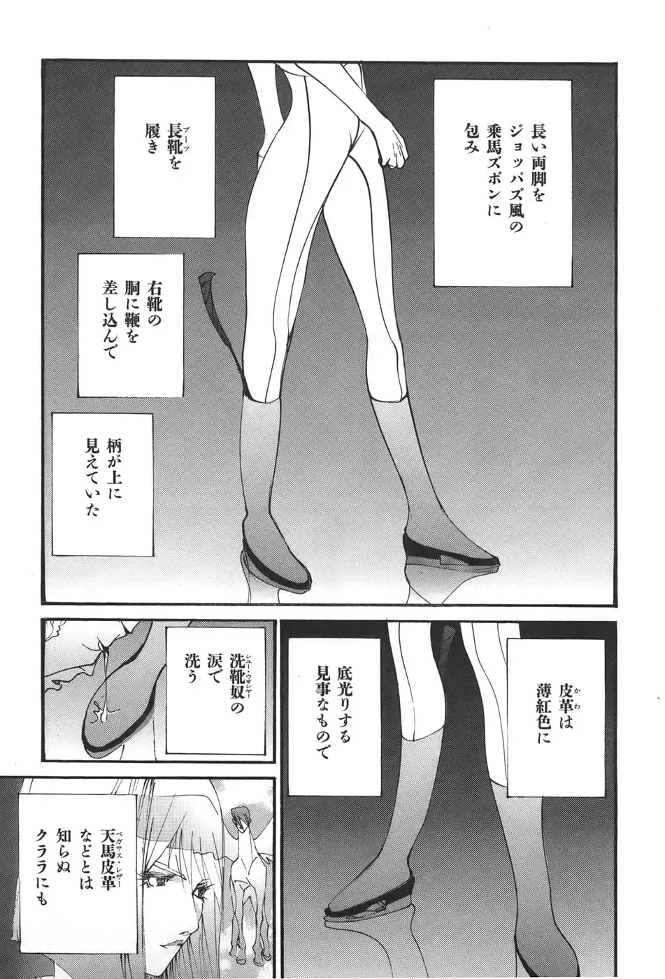 [Egawa Tatsuya] Yapoo the human cattle vol.04 Fhentai - Page 39