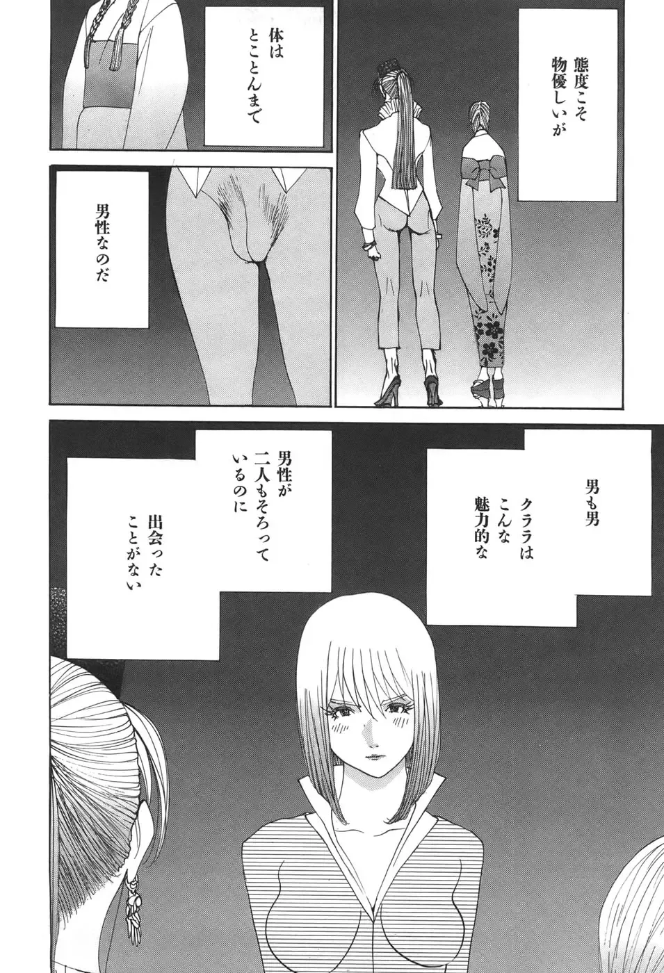 [Egawa Tatsuya] Yapoo the human cattle vol.04 Fhentai - Page 51