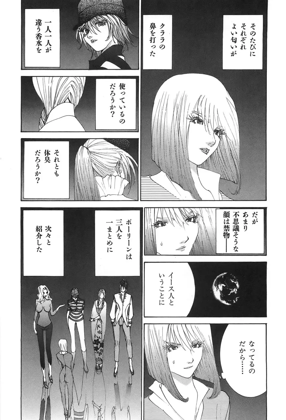 [Egawa Tatsuya] Yapoo the human cattle vol.04 Fhentai - Page 54