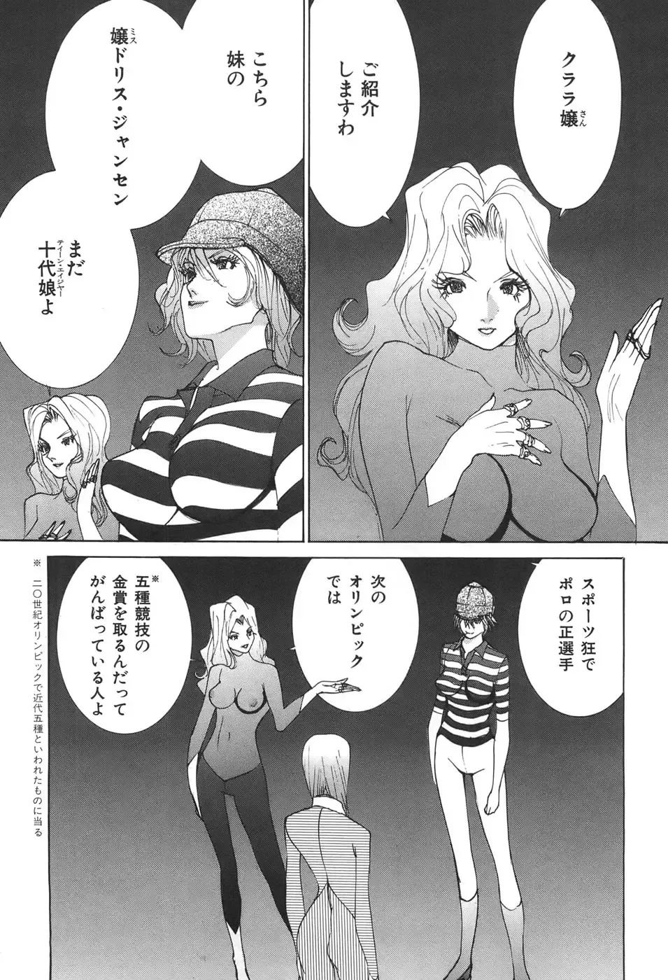 [Egawa Tatsuya] Yapoo the human cattle vol.04 Fhentai - Page 55