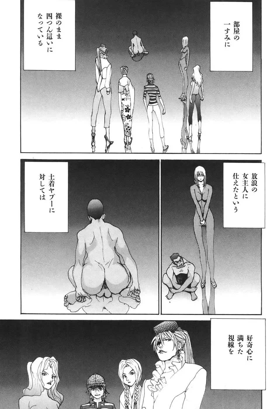 [Egawa Tatsuya] Yapoo the human cattle vol.04 Fhentai - Page 69