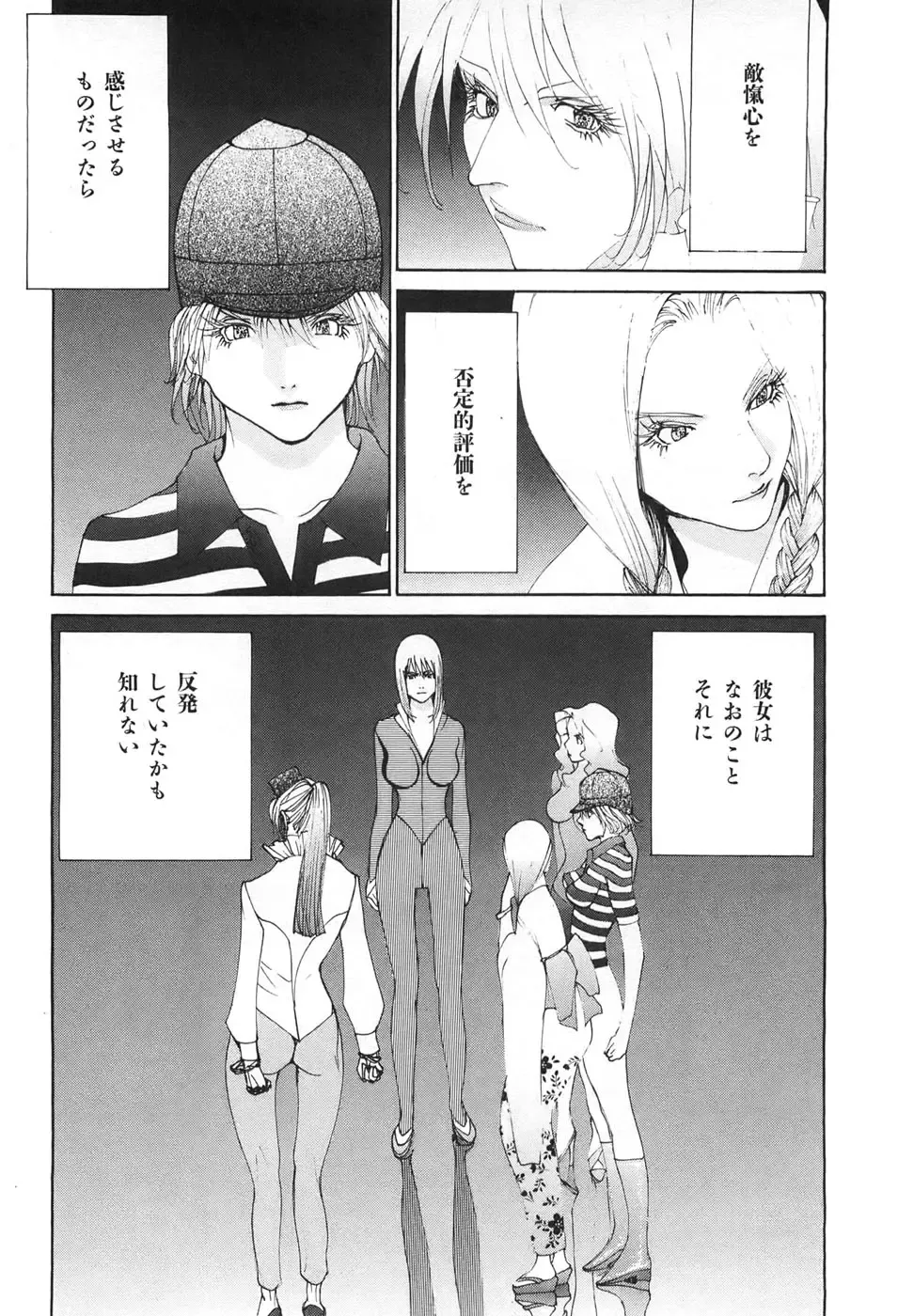 [Egawa Tatsuya] Yapoo the human cattle vol.04 Fhentai - Page 72