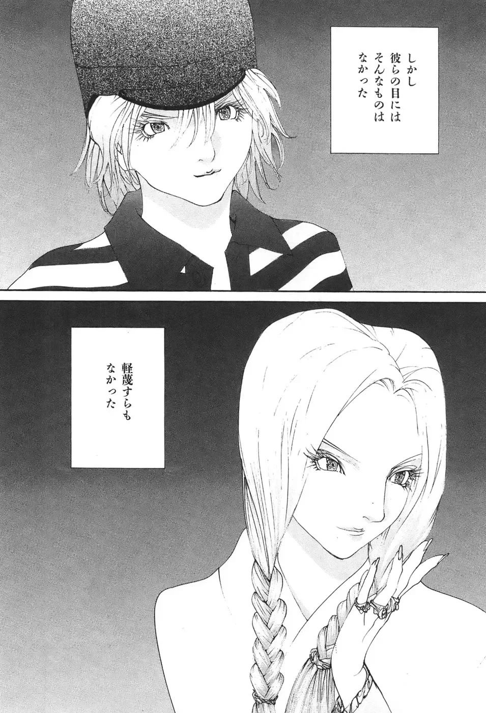 [Egawa Tatsuya] Yapoo the human cattle vol.04 Fhentai - Page 73