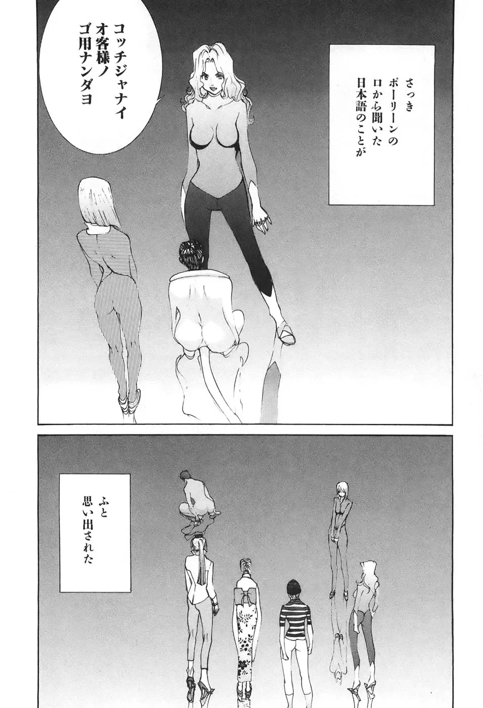 [Egawa Tatsuya] Yapoo the human cattle vol.04 Fhentai - Page 76