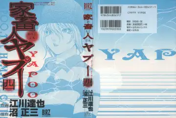 Read [Egawa Tatsuya] Yapoo the human cattle vol.04 - Fhentai