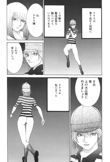 [Egawa Tatsuya] Yapoo the human cattle vol.04 Fhentai - Page 103