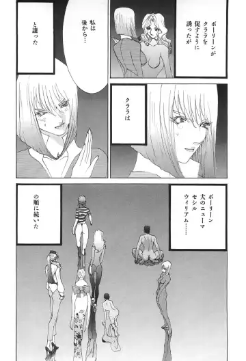 [Egawa Tatsuya] Yapoo the human cattle vol.04 Fhentai - Page 104