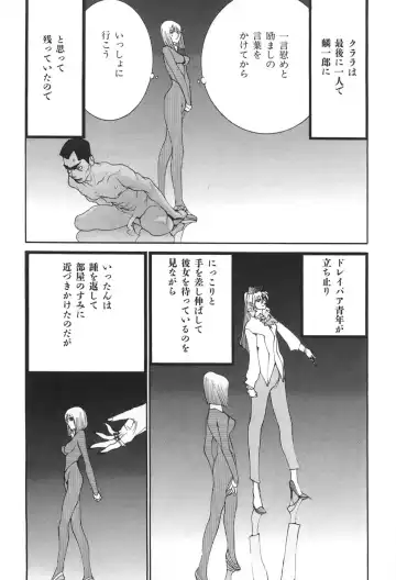 [Egawa Tatsuya] Yapoo the human cattle vol.04 Fhentai - Page 105