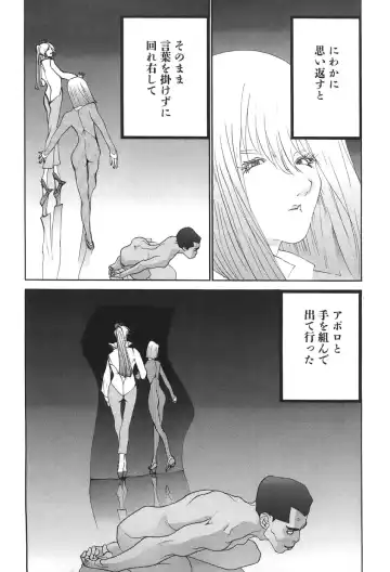 [Egawa Tatsuya] Yapoo the human cattle vol.04 Fhentai - Page 107