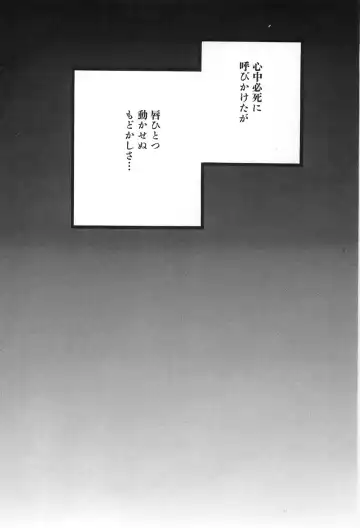 [Egawa Tatsuya] Yapoo the human cattle vol.04 Fhentai - Page 110