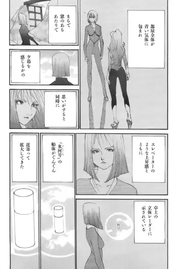 [Egawa Tatsuya] Yapoo the human cattle vol.04 Fhentai - Page 17