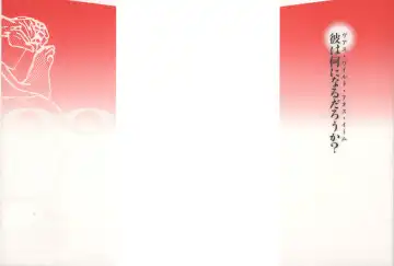 [Egawa Tatsuya] Yapoo the human cattle vol.04 Fhentai - Page 2