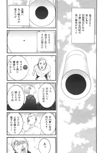 [Egawa Tatsuya] Yapoo the human cattle vol.04 Fhentai - Page 28