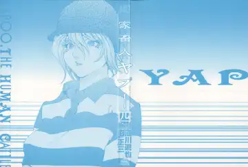 [Egawa Tatsuya] Yapoo the human cattle vol.04 Fhentai - Page 3