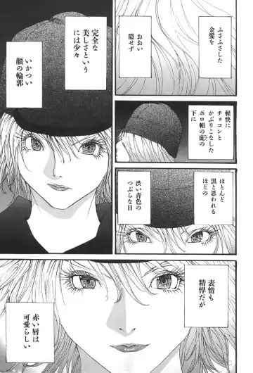 [Egawa Tatsuya] Yapoo the human cattle vol.04 Fhentai - Page 37