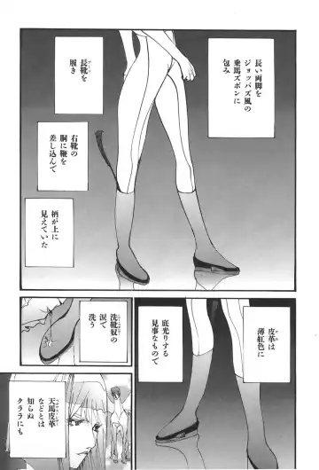 [Egawa Tatsuya] Yapoo the human cattle vol.04 Fhentai - Page 39