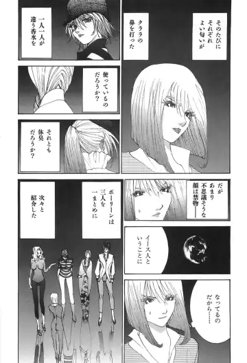 [Egawa Tatsuya] Yapoo the human cattle vol.04 Fhentai - Page 54