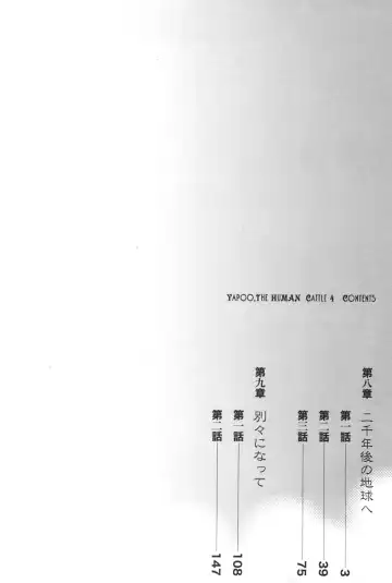 [Egawa Tatsuya] Yapoo the human cattle vol.04 Fhentai - Page 6