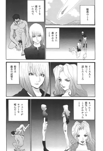 [Egawa Tatsuya] Yapoo the human cattle vol.04 Fhentai - Page 63