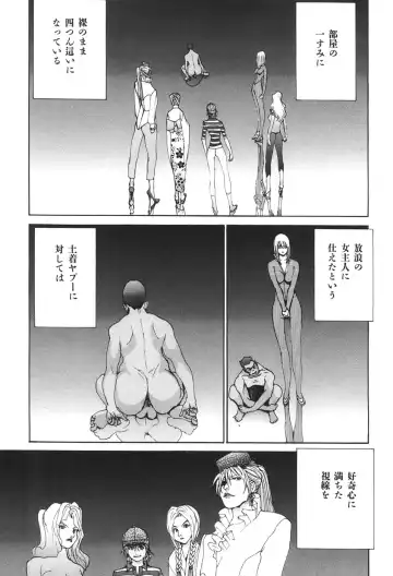 [Egawa Tatsuya] Yapoo the human cattle vol.04 Fhentai - Page 69