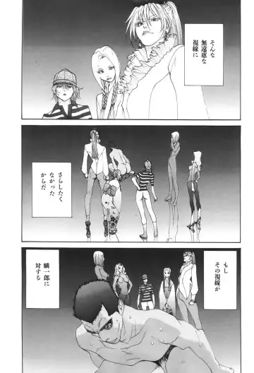 [Egawa Tatsuya] Yapoo the human cattle vol.04 Fhentai - Page 71