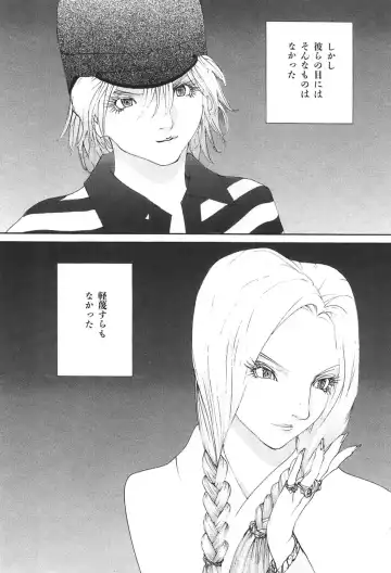 [Egawa Tatsuya] Yapoo the human cattle vol.04 Fhentai - Page 73