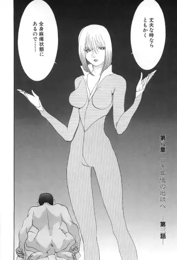 [Egawa Tatsuya] Yapoo the human cattle vol.04 Fhentai - Page 80