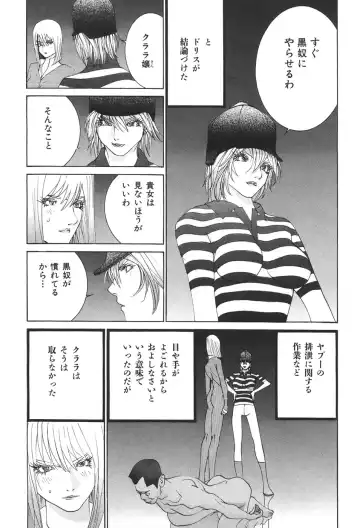 [Egawa Tatsuya] Yapoo the human cattle vol.04 Fhentai - Page 93