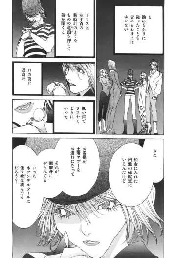 [Egawa Tatsuya] Yapoo the human cattle vol.04 Fhentai - Page 97