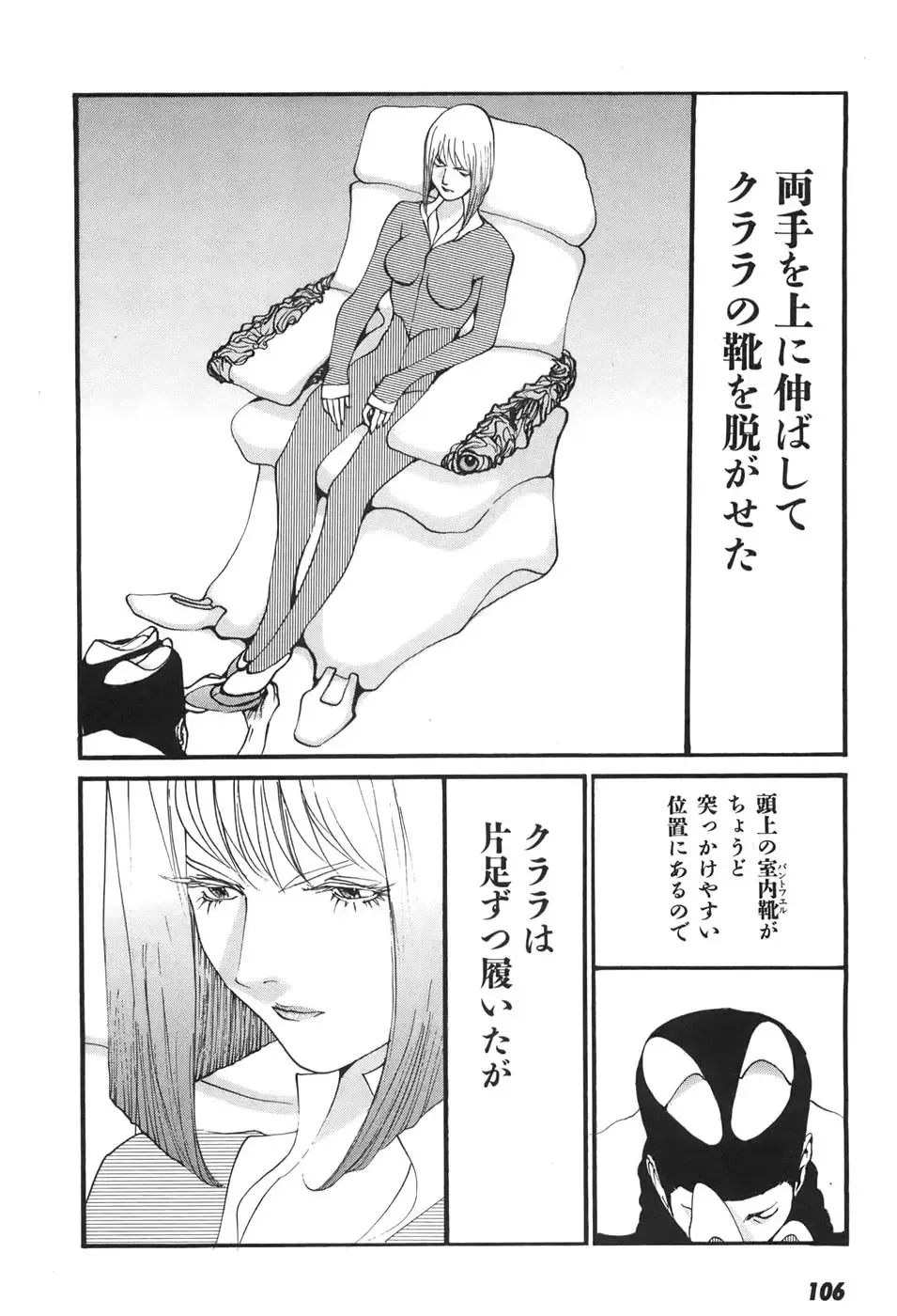 [Egawa Tatsuya] Yapoo the human cattle vol.06 Fhentai - Page 106