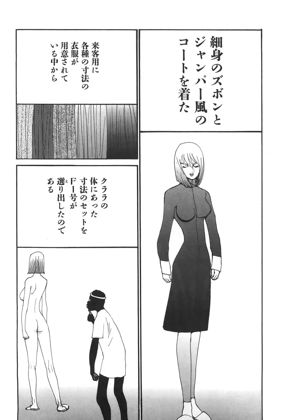 [Egawa Tatsuya] Yapoo the human cattle vol.06 Fhentai - Page 120